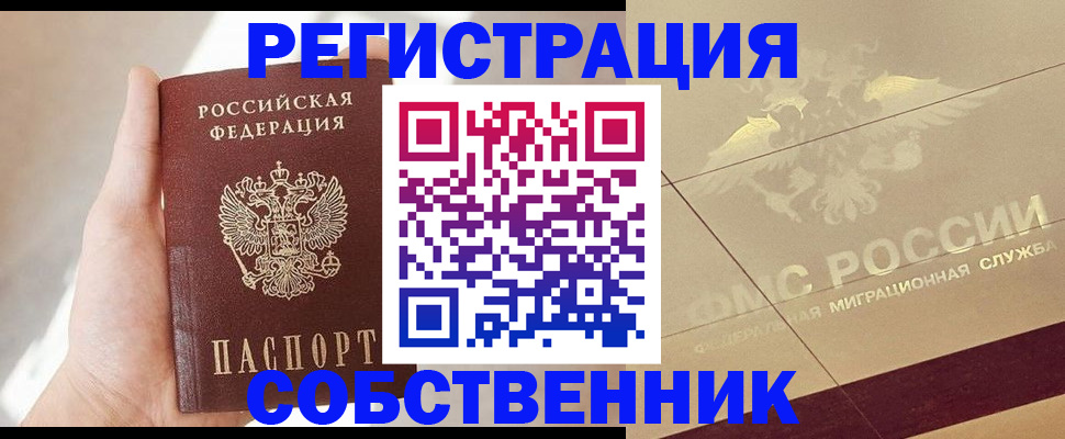 прописка регистрация в Лагани