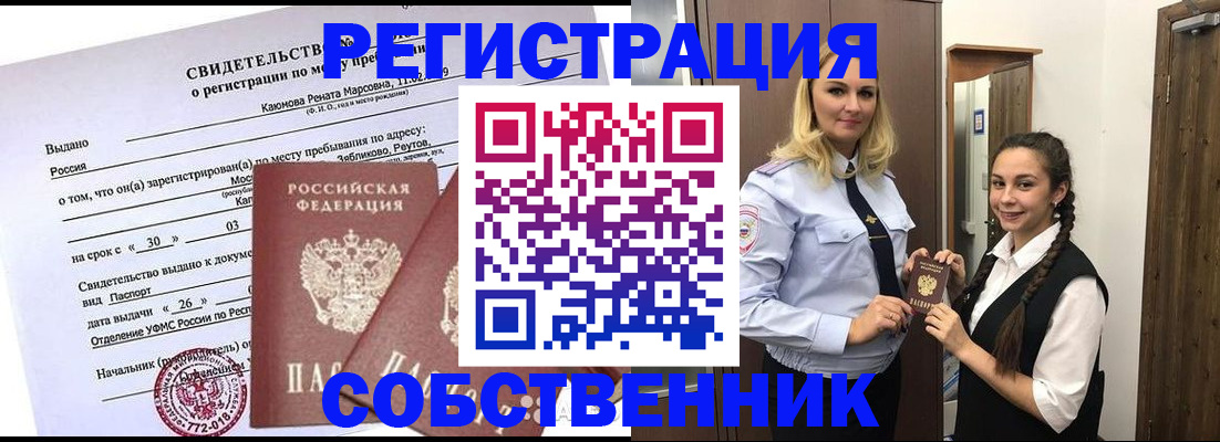 прописка иностранных граждан в Лагани